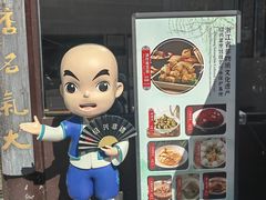 -咸亨酒店•非遗绍兴菜•中华老字号(堂吃餐厅)