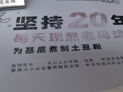 -姐弟俩土豆粉(西安小寨店)
