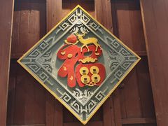 -董府·古宅餐厅