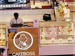 -CAKE BOSS 蛋糕老板(西单君太百货店)