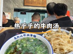 -清真马杰山牛肉汤馆