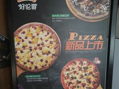 菜单-好伦哥比萨烤肉自助(马家堡店)