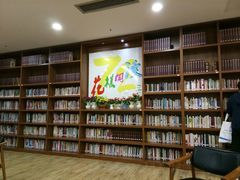 -青岛市图书馆