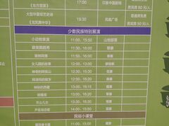 -深圳锦绣中华民俗村