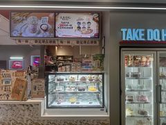 -DQ·蛋糕·冰淇淋(高新万达店)