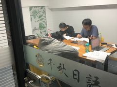 -千秋未来日韩语(天府五街校区)