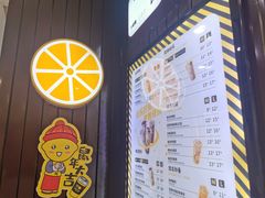-快乐柠檬happylemon(丰台万达广场店)