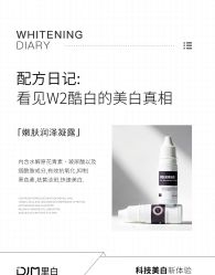 点击看大图 -半岛故事·法儿曼抗衰·indiba中心