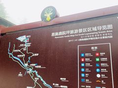 -鹿院坪生态旅游景区