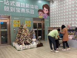 -宝燕乐园(春申店)