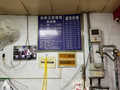 -汪家馄饨(集庆路店)