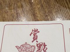 -赏点粤式点心(广州塔店)