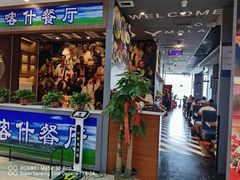 -新疆喀什噶尔餐厅(普利街店)