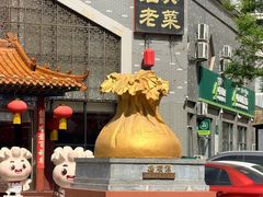 -德顺源·非遗烧麦·老菜(大观园店)