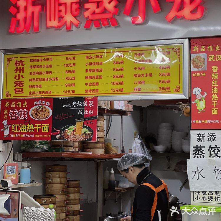 最地道浙江小笼包在北京[加油]