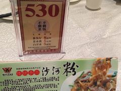 餐具摆设-沙河粉村·国家非遗传承(云台店)