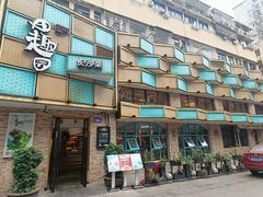 -田园趣赶集湘潭菜(袁家岭店)