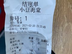 -小豆海棠(人民南路店)