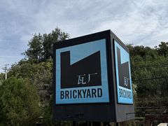 -瓦厂酒店