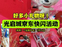 -光启城时尚购物中心