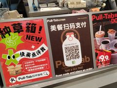 -Pull-Tab拉环咖啡(杭州市上城区来福士中心店)