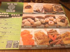 菜单-添好运点心专门店(深水埗店)
