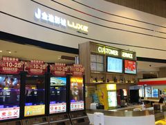 -金逸影城(中关村店)