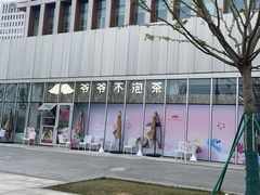 -朵云书院(滴水湖店)