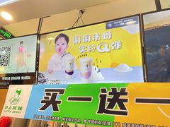 -沪上阿姨·精选茶饮(天河城店)