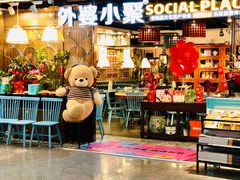 -外婆小聚茶餐厅·生日·团建(市民中心店)
