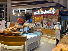 自助取餐区-西村叔叔的店·面包·甜品·蛋糕(清河万象汇店)