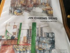 菜单-Jin Chieng Seng by Inn A Day
