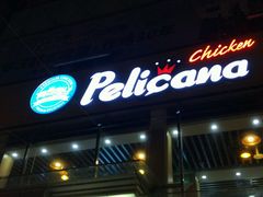 门面-Pelicana百利家炸鸡(江南西名店城店)