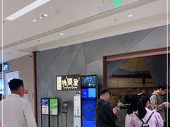 -金牌外婆家(苏州中心店)