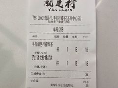 -Yes Lemon就是柠·手打柠檬茶(苏州中心一店)