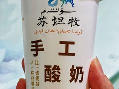 -马白开来特色羊排揪片子  (总店)