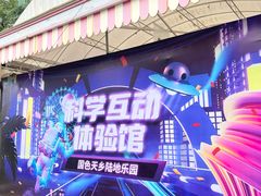 -国色天乡三期陆地乐园