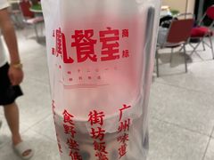 -广九餐室(陈家祠扬韬广场店)