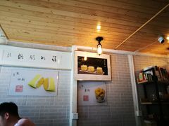 -苏妃奶酪(平江路店)