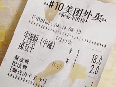 账单-骏骏牛肉粉店(吉庆街店)
