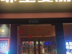 -耶里夏丽·新疆菜(田林东路店)