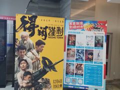 -卢米埃影城(苏州园区华润杜比全景声激光店)