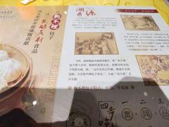 -狗不理(塘沽店)