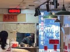 -柳州肥姨妈大骨螺蛳粉(东靖路店)