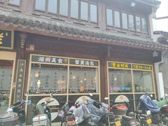 -佬钱湾仔(衣裳街店)