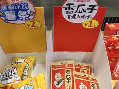 -蜜雪冰城(紫荆山顺河路店)