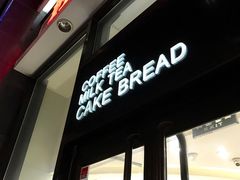 门面-好利来(朝外店)