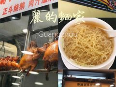 -丽的面家(多宝路店)