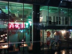 门面-弄堂里(阿里西溪A区店)
