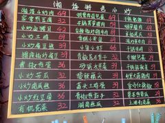 -湘语·湖南家常菜(新洲店)